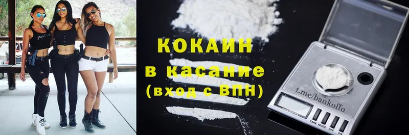 блэк спрут онион  Бирюч  Cocaine 97% 