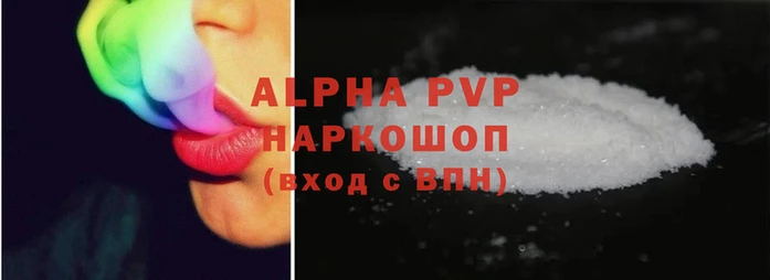 ALPHA PVP Володарск